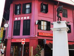 -南洋老咖啡(牛车水店)