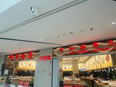 -阿毛饭店·宁波老字号(儿童公园旗舰店)