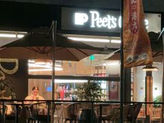 -Peet's 皮爷咖啡(东湖路手作店)