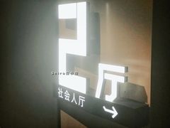 -几何影城观前街店(全激光影厅)