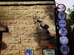 -重庆十八梯传统风貌区