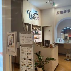 -Wax Brow蜜蜡脱毛美甲美睫眉吧