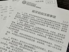 -杭州口腔医院(城西院区)