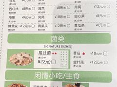 -蜀九香火锅(彩虹店)