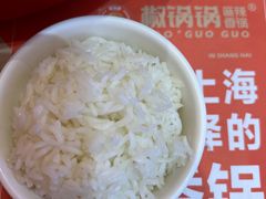 米饭-椒锅锅·麻辣香锅(宝地广场城市集市店)