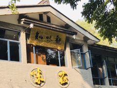 门面-知味观·味庄(杨公堤店)