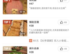 -长亭酒肆.武夷菜(鼓楼后海店)