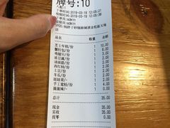账单-金陵杨胖子·砂锅麻辣烫(金轮新天地店)