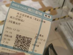 -星轶影院(南京茂业天地店)