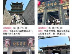 -平遥古城