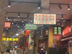 -萍姐火锅·公路夜市(南京新街口店)