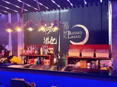-福地清吧