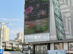 -国芳中心