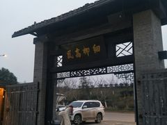 -天怡·鱼工厂(临江店)
