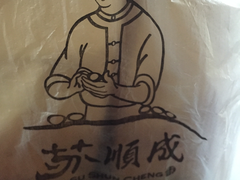 -苏顺成纯绿豆饼(中华南大街店)
