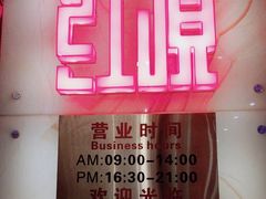 -红顶食府(滨湖九号店)