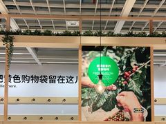 大堂-宜家·瑞典风味餐厅(海达南街店)