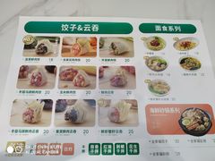 -袁记云饺(蛇口店)
