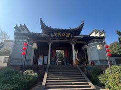 -潜口民宅博物馆