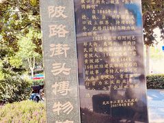 -飞马旅黎黄陂路文旅街区