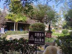 -大理地热国