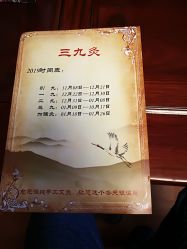 -愈元涵·手工艾灸