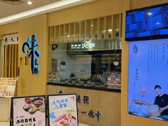 -味太助·银饭食堂(中华城店)