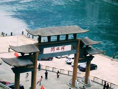 -阿依河景区
