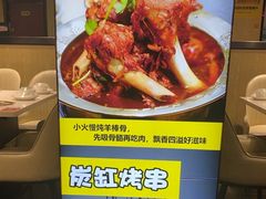 -和庆斋羊蝎子火锅·碳缸烧烤(顺义旗舰店)