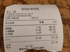 -国际饭店·帆声西饼屋(黄河路店)