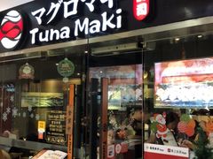 门面-Tuna maki寿司(苏州大悦城店)