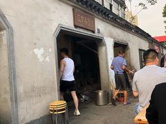 -泰顺江南春面馆