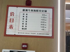 -晓沸牛肉海鲜小火锅(白湖亭万达广场店)