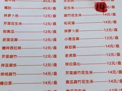 -宝瑞门钉肉饼店