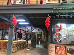 门面-鹅城