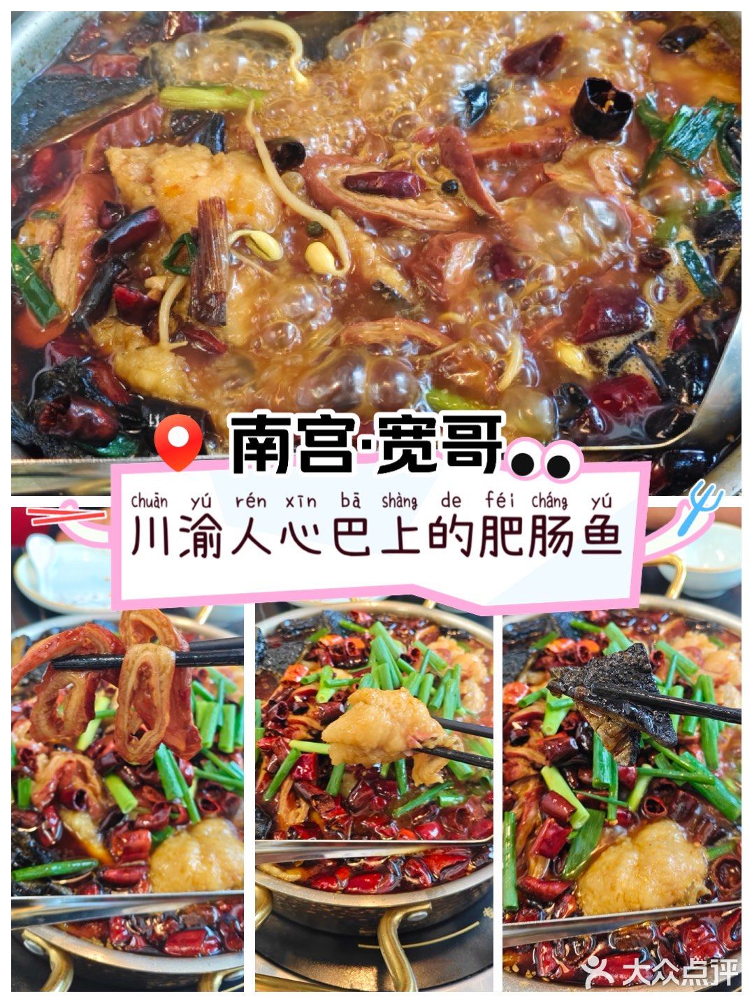 坐标南宫📍值得三刷的宝藏餐馆-鱼杂锅封神！
