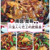 坐标南宫📍值得三刷的宝藏餐馆-鱼杂锅封神！