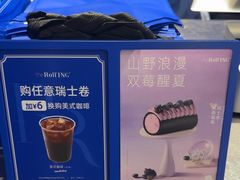 -the Roll'ING手作瑞士卷专门店(卓悦中心店)