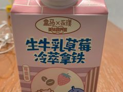 -盒马鲜生(红莲店)