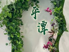 -袁记串串香(平潭店)