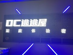 -DC逃逃屋沉浸剧情密室(南京东路步行街店)
