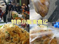 -喜洲杨记破酥粑粑