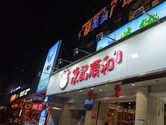 -陈记顺和潮汕牛肉火锅(棠德南路店)