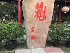 -裕兴记·三虾面(西北街总店)