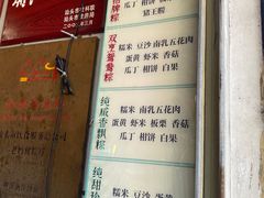 -老妈宫粽球