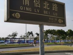 -情侣路
