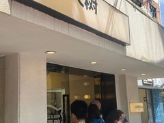 -村口大树(长乐路店)