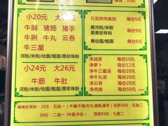 菜单-珍珍小食店(西华路店)