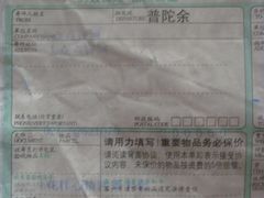 -韵达快运