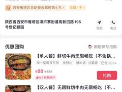 -李姑婆鲜切牛肉火锅自助(凤城二路店)